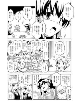 (C80) (同人誌) [ツキトコオリノ] 白狼の巫女 DL版 [RJ081750] (東方)_23