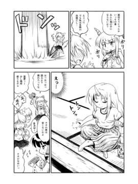 (C80) (同人誌) [ツキトコオリノ] 白狼の巫女 DL版 [RJ081750] (東方)_40