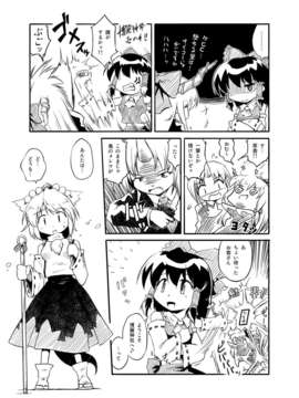 (C80) (同人誌) [ツキトコオリノ] 白狼の巫女 DL版 [RJ081750] (東方)_17