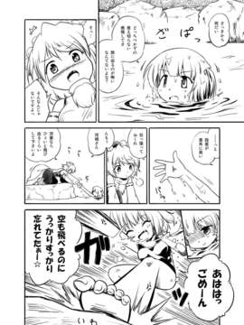(C80) (同人誌) [ツキトコオリノ] 白狼の巫女 DL版 [RJ081750] (東方)_08