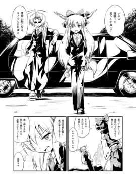 (C80) (同人誌) [ツキトコオリノ] 白狼の巫女 DL版 [RJ081750] (東方)_15