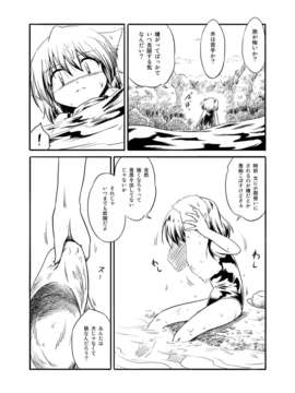 (C80) (同人誌) [ツキトコオリノ] 白狼の巫女 DL版 [RJ081750] (東方)_11