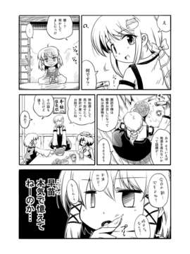 (C80) (同人誌) [ツキトコオリノ] 白狼の巫女 DL版 [RJ081750] (東方)_20