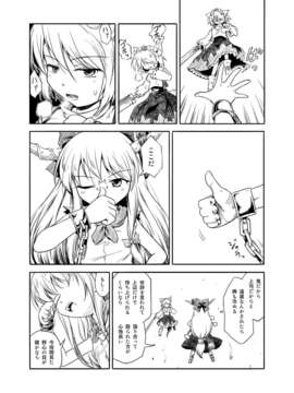 (C80) (同人誌) [ツキトコオリノ] 白狼の巫女 DL版 [RJ081750] (東方)_29