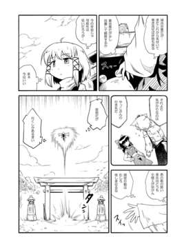 (C80) (同人誌) [ツキトコオリノ] 白狼の巫女 DL版 [RJ081750] (東方)_21