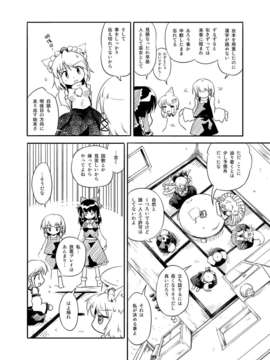 (C80) (同人誌) [ツキトコオリノ] 白狼の巫女 DL版 [RJ081750] (東方)_37