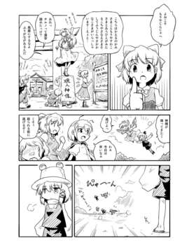 (C80) (同人誌) [ツキトコオリノ] 白狼の巫女 DL版 [RJ081750] (東方)_18