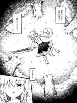 (C80) (同人誌) [ツキトコオリノ] 白狼の巫女 DL版 [RJ081750] (東方)_03