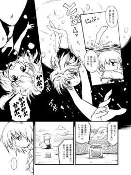 (C80) (同人誌) [ツキトコオリノ] 白狼の巫女 DL版 [RJ081750] (東方)_07