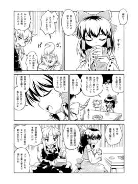 (C80) (同人誌) [ツキトコオリノ] 白狼の巫女 DL版 [RJ081750] (東方)_22