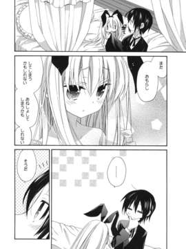 (C80) (同人誌) [ciaociao (あらきかなお)] MILKY BUNNY (咲-Saki-)_MILKY BUNNY-016