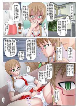 (C80) (同人誌) [Evork Festa] 催眠孕女 (オリジナル)_021