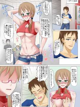 (C80) (同人誌) [Evork Festa] 催眠孕女 (オリジナル)_022