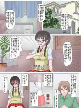 (C80) (同人誌) [Evork Festa] 催眠孕女 (オリジナル)_030