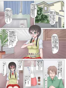 (C80) (同人誌) [Evork Festa] 催眠孕女 (オリジナル)_042