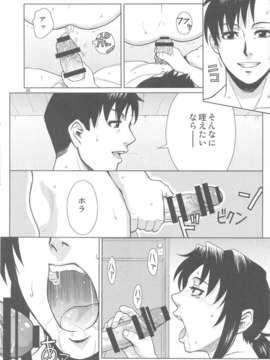 (C80) (同人誌) [AZASUKE WIND (AZASUKE)] PAST MEMORY (BLACK LAGOON)_pastmemory_38