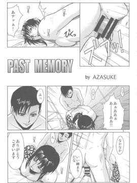 (C80) (同人誌) [AZASUKE WIND (AZASUKE)] PAST MEMORY (BLACK LAGOON)_pastmemory_05