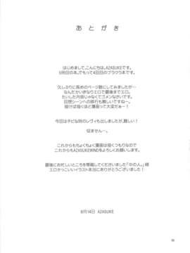 (C80) (同人誌) [AZASUKE WIND (AZASUKE)] PAST MEMORY (BLACK LAGOON)_pastmemory_63
