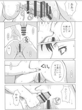 (C80) (同人誌) [AZASUKE WIND (AZASUKE)] PAST MEMORY (BLACK LAGOON)_pastmemory_13