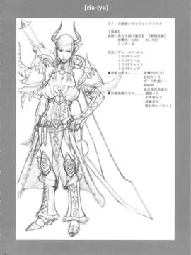(C80) (同人誌) [オザ式 (砂川多良)] リア獣 (モンスターハンター)_reajyu_04