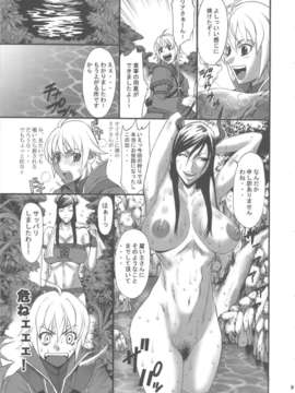 (C80) (同人誌) [オザ式 (砂川多良)] リア獣 (モンスターハンター)_reajyu_09