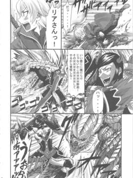 (C80) (同人誌) [オザ式 (砂川多良)] リア獣 (モンスターハンター)_reajyu_06