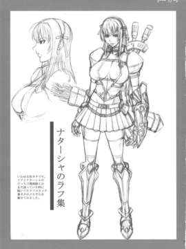 (C80) (同人誌) [オザ式 (砂川多良)] リア獣 (モンスターハンター)_reajyu_29