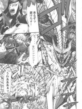 (C80) (同人誌) [オザ式 (砂川多良)] リア獣 (モンスターハンター)_reajyu_05