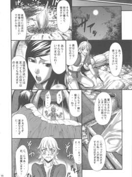 (C80) (同人誌) [オザ式 (砂川多良)] リア獣 (モンスターハンター)_reajyu_10