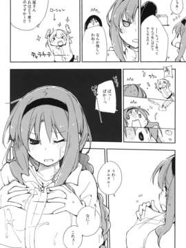 (C80) (同人誌) [モノ×クロ (ここのか)] ディーぷらぐ！(ディーふらぐ！)_