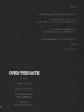 (C80) (同人誌) [トッドスペシャル] OVER THE GATE (Steins;Gate)_over_26