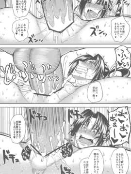 (C80) (同人誌) [うるう島 (うるう島呼音)] しぐれ調教記 (史上最強の弟子ケンイチ)_siguretyoukyouki_26