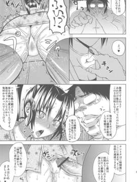 (C80) (同人誌) [うるう島 (うるう島呼音)] しぐれ調教記 (史上最強の弟子ケンイチ)_siguretyoukyouki_23