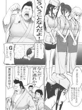 (C80) (同人誌) [ハイスラスト (いのまる)] 狂い咲きみんちー (花咲くいろは)_004
