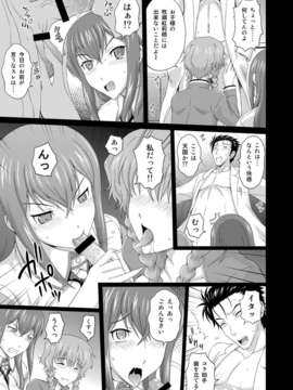 (C80) (同人誌) [画々研 (まひるの影郎)] Heavens;Gate (Steins;Gate)_0005