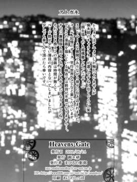 (C80) (同人誌) [画々研 (まひるの影郎)] Heavens;Gate (Steins;Gate)_0018