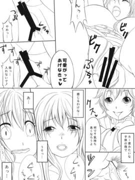 (C80) (同人誌) [怨床 (睦茸)] COMIC RO PREVIEW (RO)_RO PREVIEW-020