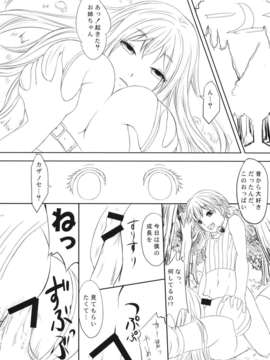 (C80) (同人誌) [怨床 (睦茸)] COMIC RO PREVIEW (RO)_RO PREVIEW-016