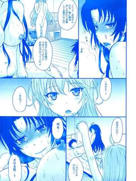 (C80) (同人誌) [むうんるうらあ (月野定規)] やさしい叔母のしつけかた (電波女と青春男)_C80Moonruler_Laboratory_How_to_Train_Your_Naughty_Aunt_022