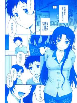 (C80) (同人誌) [むうんるうらあ (月野定規)] やさしい叔母のしつけかた (電波女と青春男)_C80Moonruler_Laboratory_How_to_Train_Your_Naughty_Aunt_003