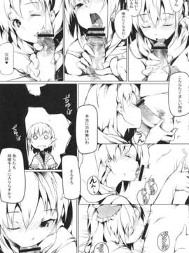 (C80) (同人誌) [魚骨工造] Stage2 (東方)_Stage2_007