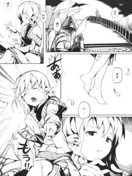 (C80) (同人誌) [魚骨工造] Stage2 (東方)_Stage2_003