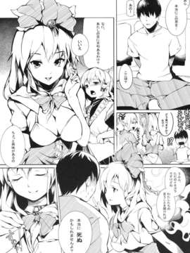 (C80) (同人誌) [魚骨工造] Stage2 (東方)_Stage2_005