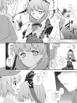 (C80) (同人誌) [たこ焼き畑] にとひな！ (東方)_