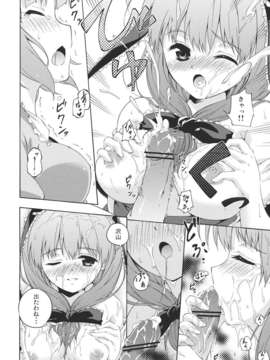 (C80) (同人誌) [たこ焼き畑] にとひな！ (東方)_