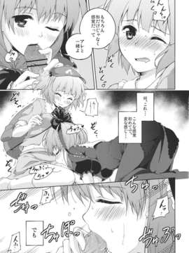 (C80) (同人誌) [たこ焼き畑] にとひな！ (東方)_