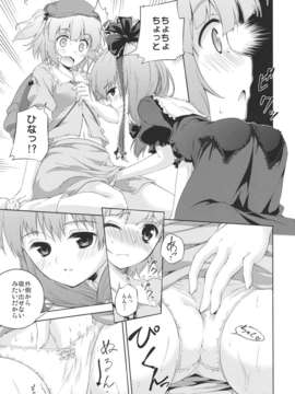 (C80) (同人誌) [たこ焼き畑] にとひな！ (東方)_
