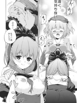 (C80) (同人誌) [たこ焼き畑] にとひな！ (東方)_