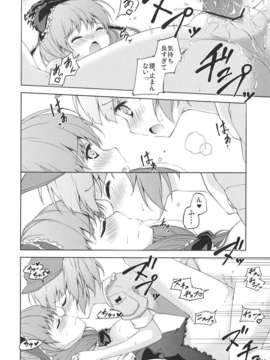 (C80) (同人誌) [たこ焼き畑] にとひな！ (東方)_