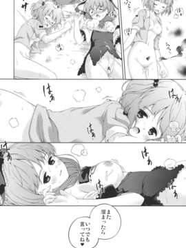 (C80) (同人誌) [たこ焼き畑] にとひな！ (東方)_